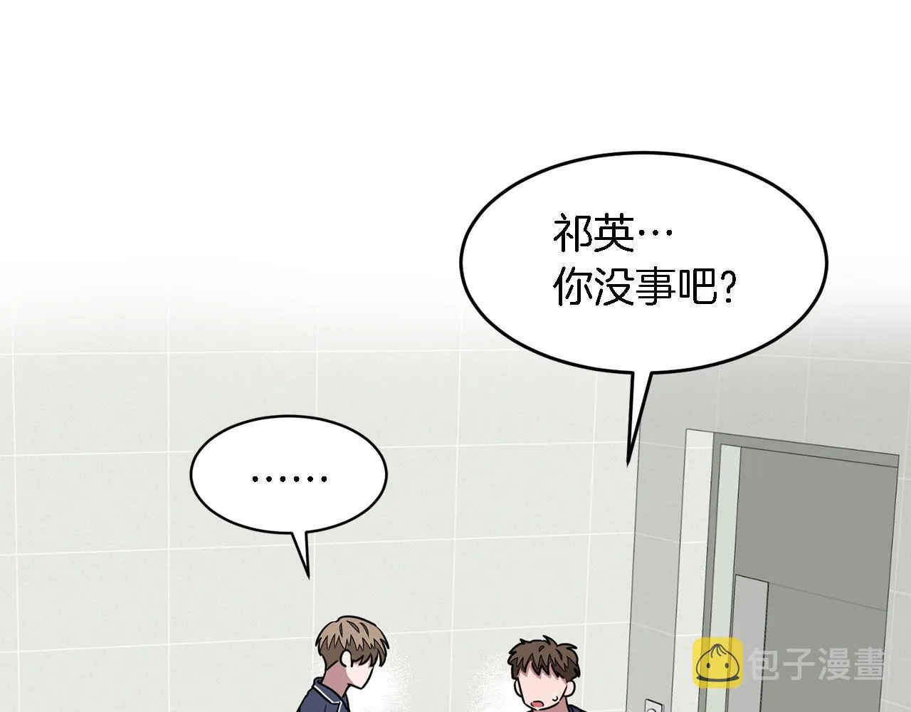 第17话 被拿捏 第51页