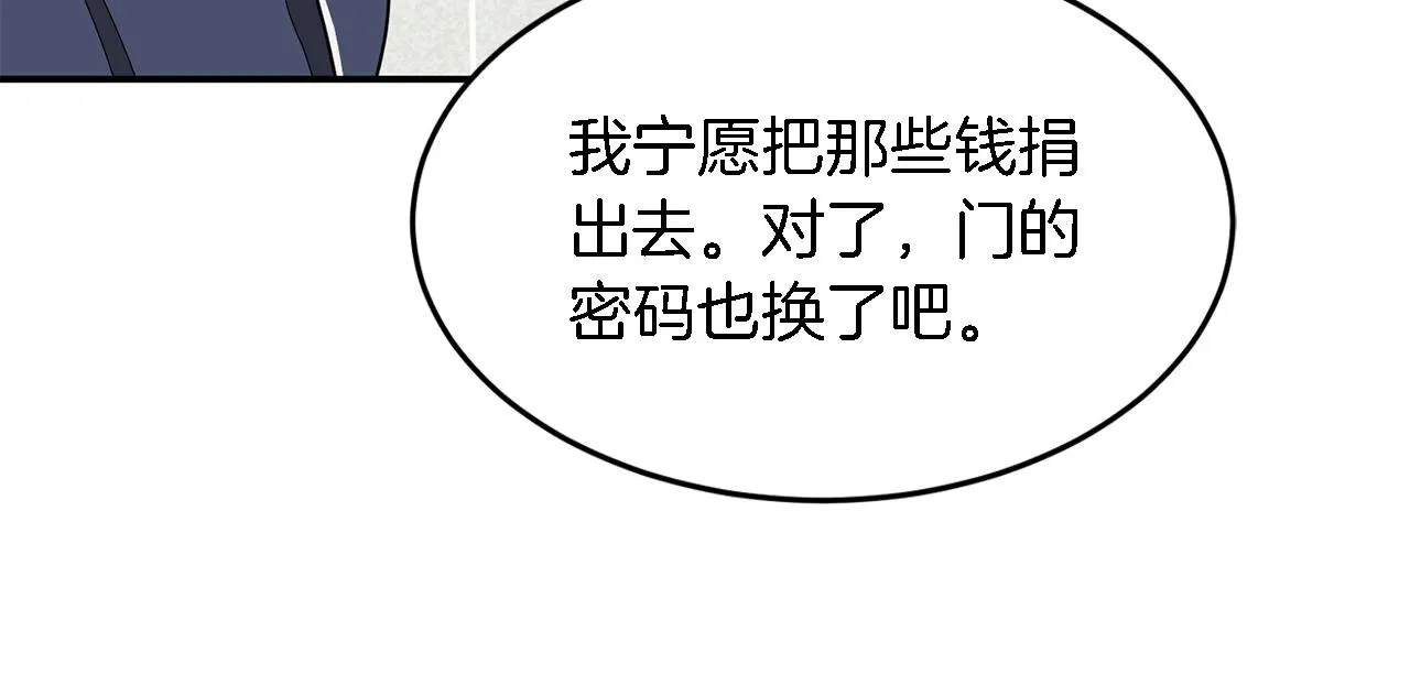 第17话 被拿捏 第55页