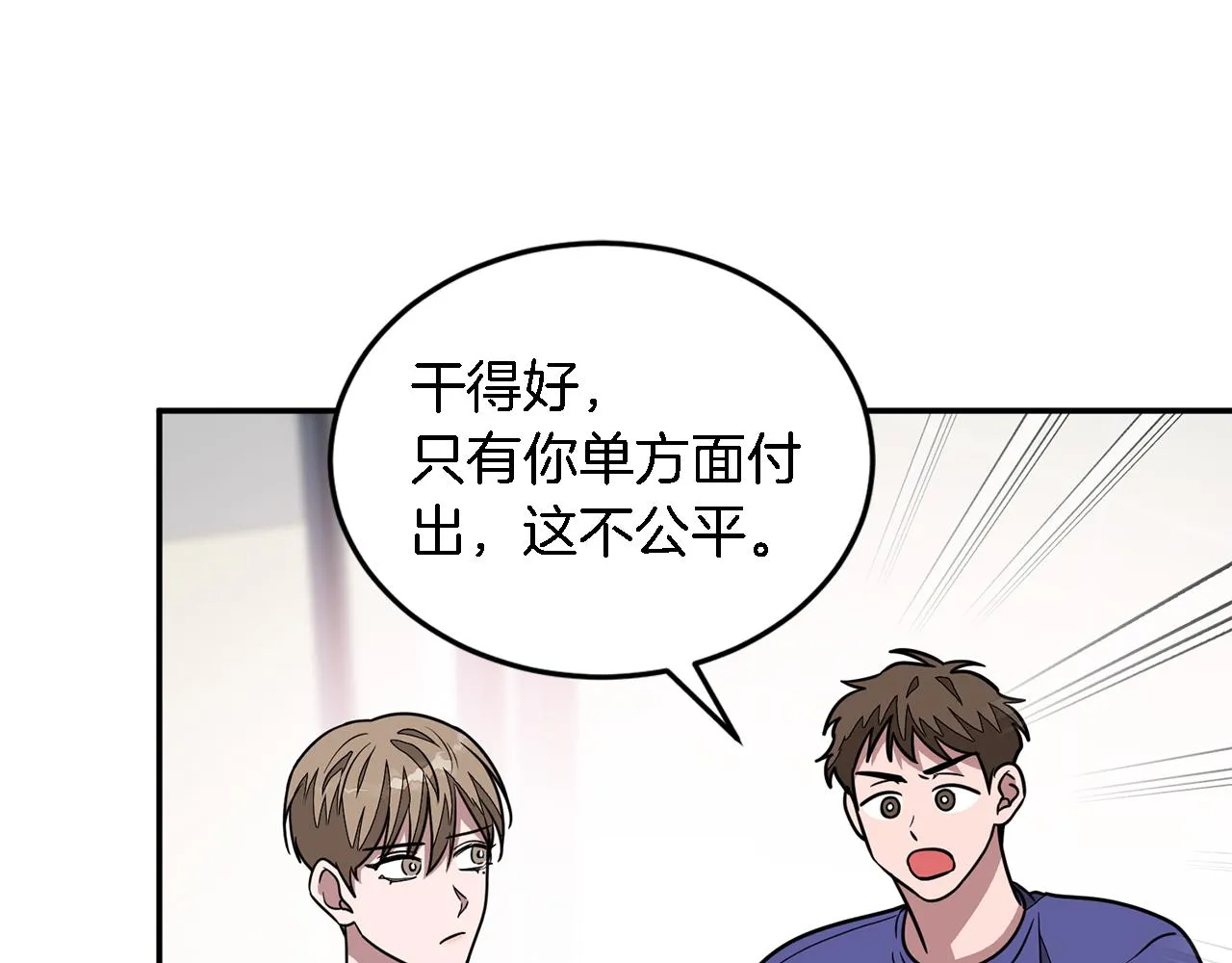 第17话 被拿捏 第56页