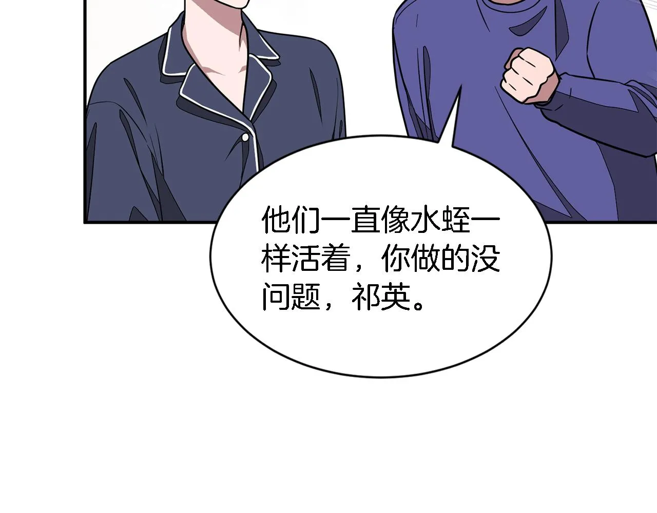 第17话 被拿捏 第57页
