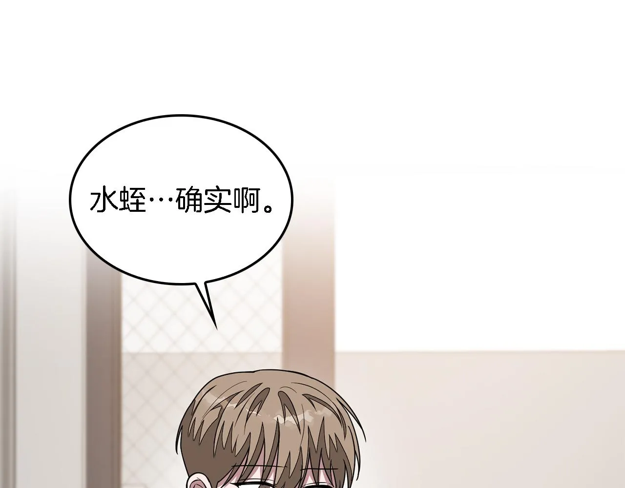 第17话 被拿捏 第58页