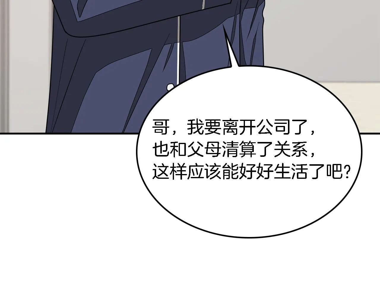 第17话 被拿捏 第60页