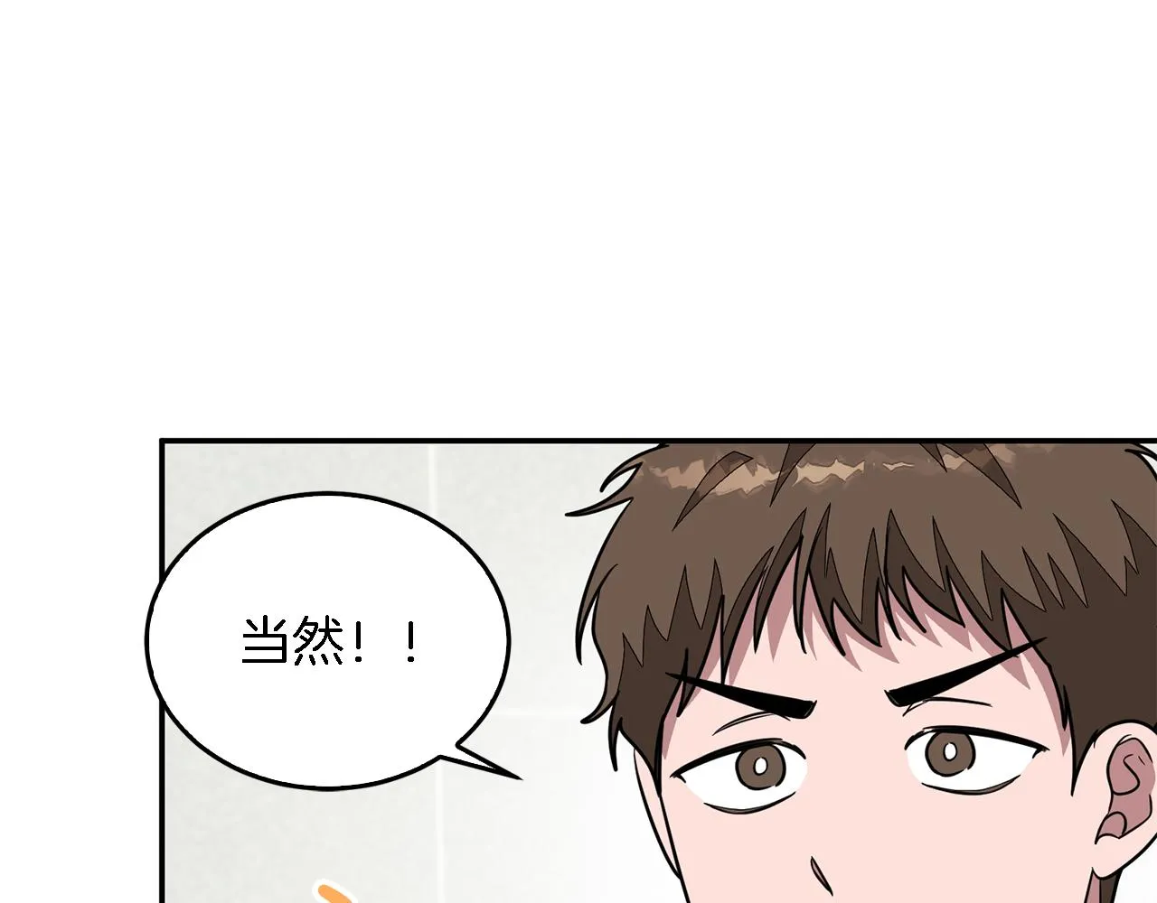 第17话 被拿捏 第61页