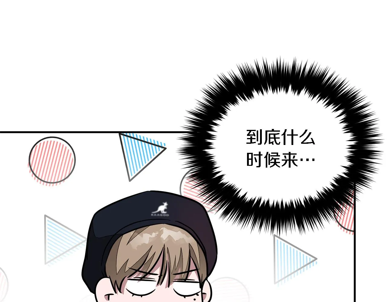第17话 被拿捏 第75页