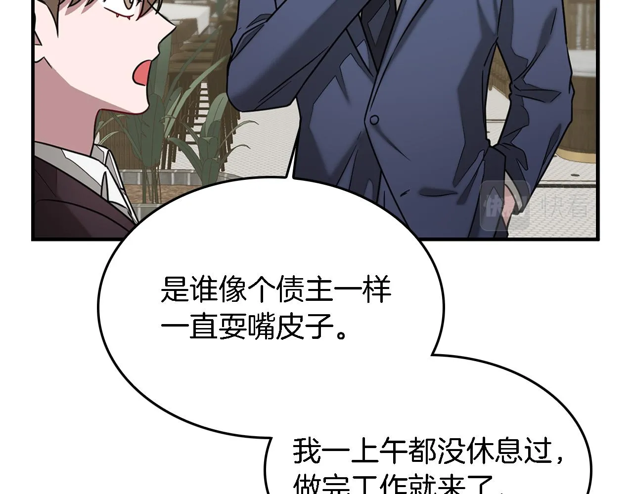 第17话 被拿捏 第85页