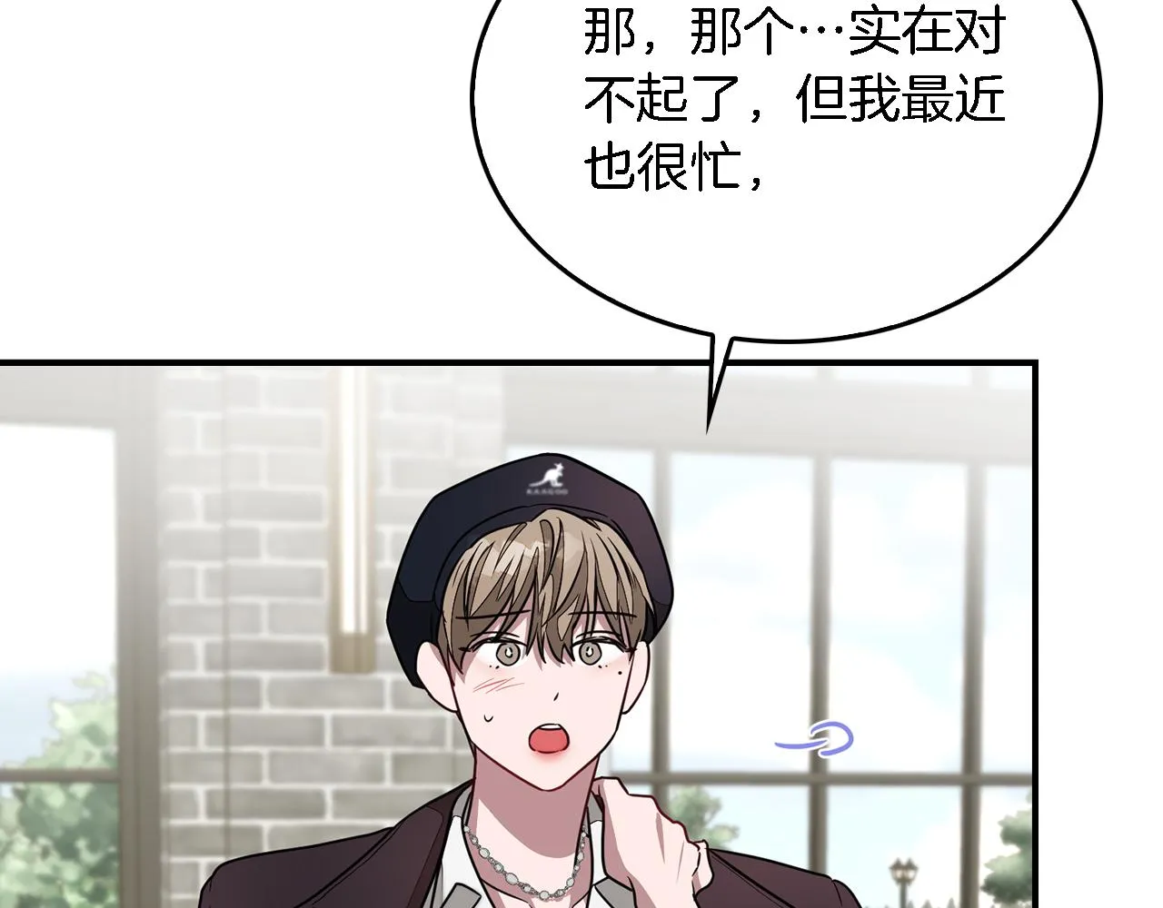 第17话 被拿捏 第87页