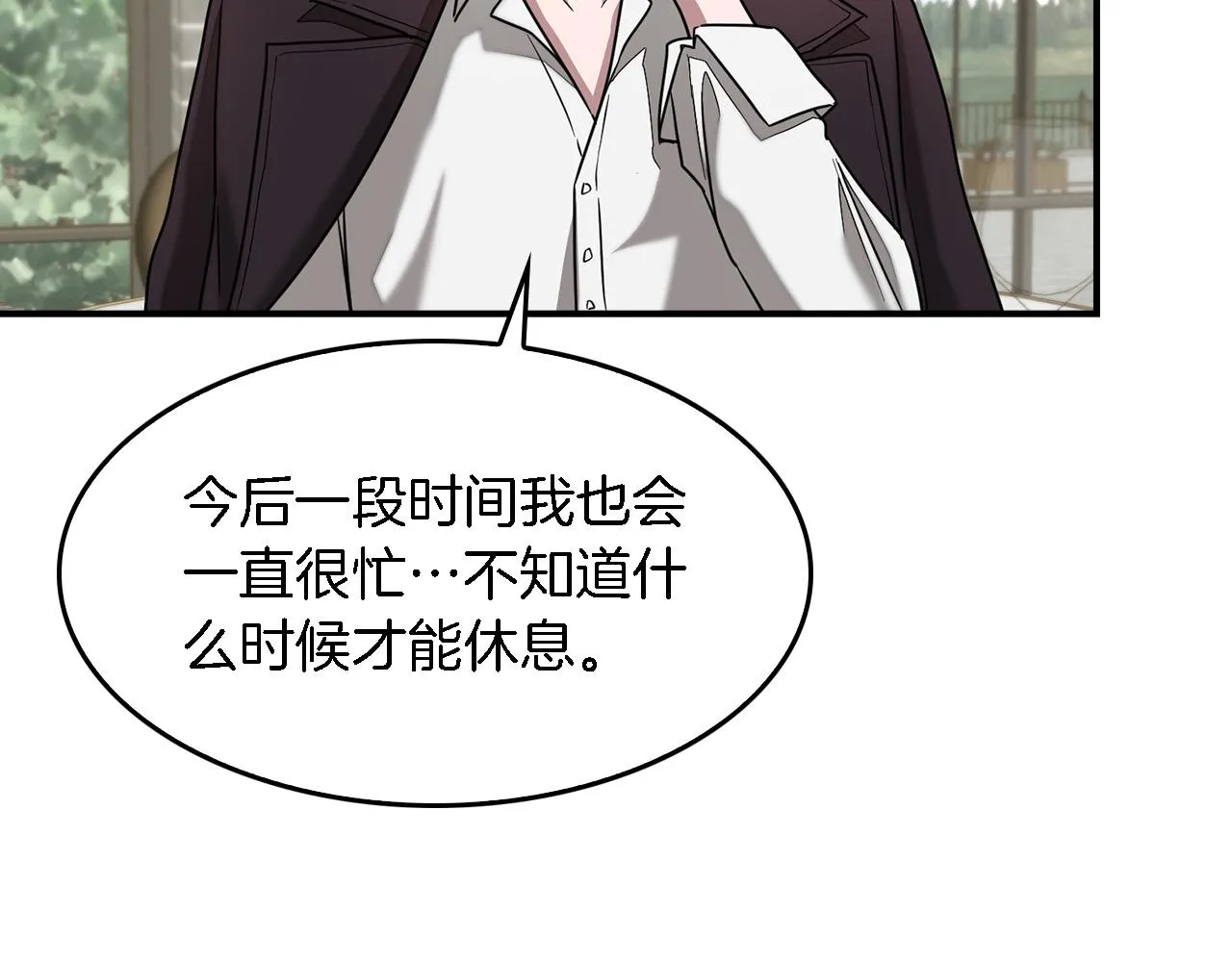 第17话 被拿捏 第88页