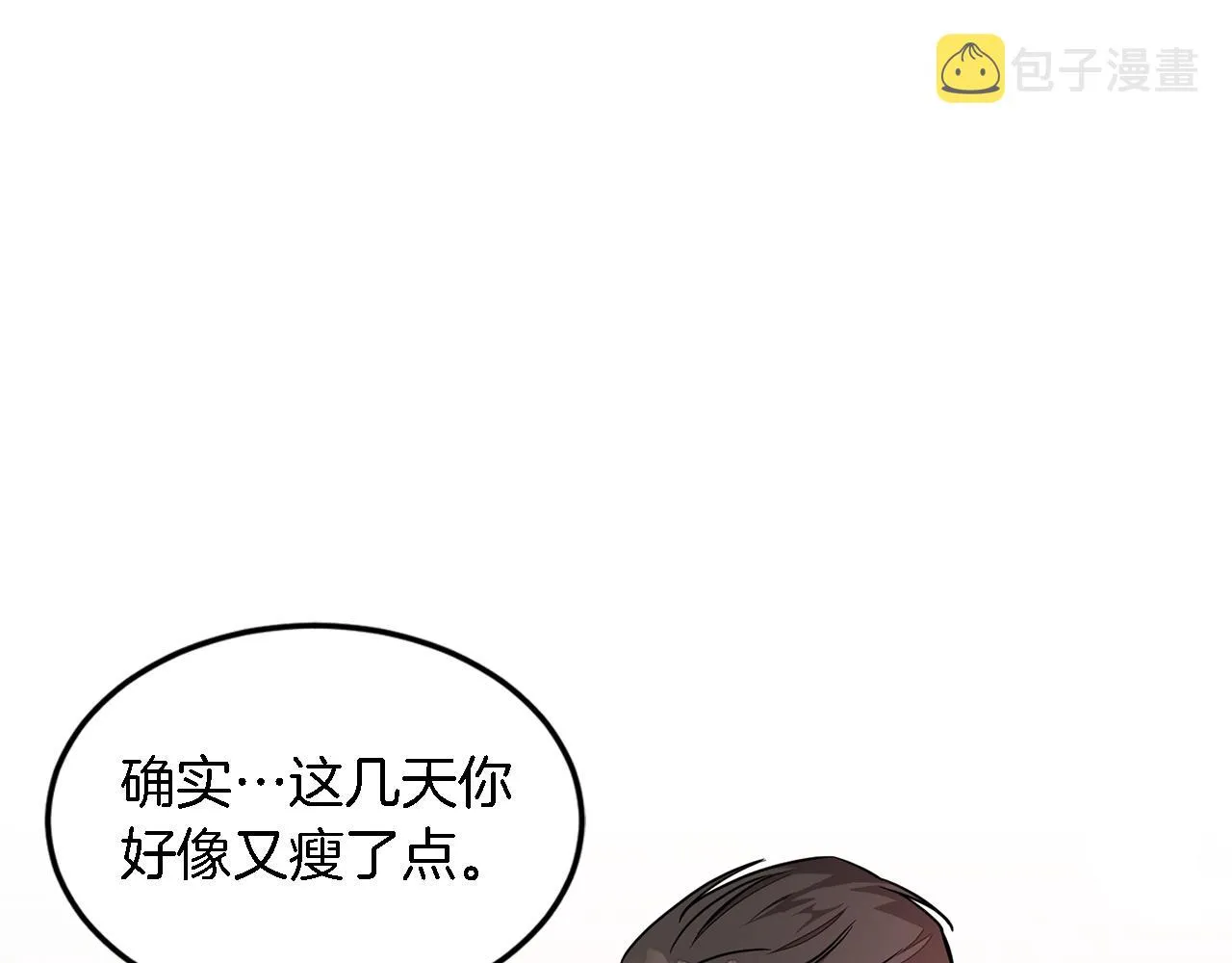 第17话 被拿捏 第89页