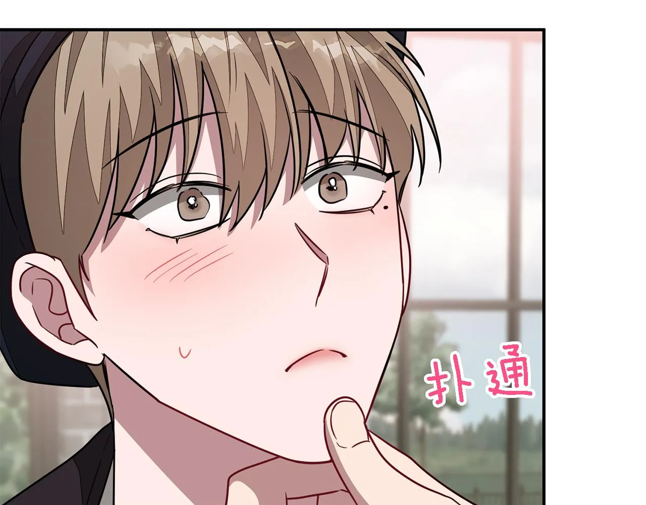 第17话 被拿捏 第92页