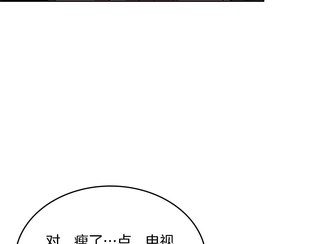 第17话 被拿捏 第93页
