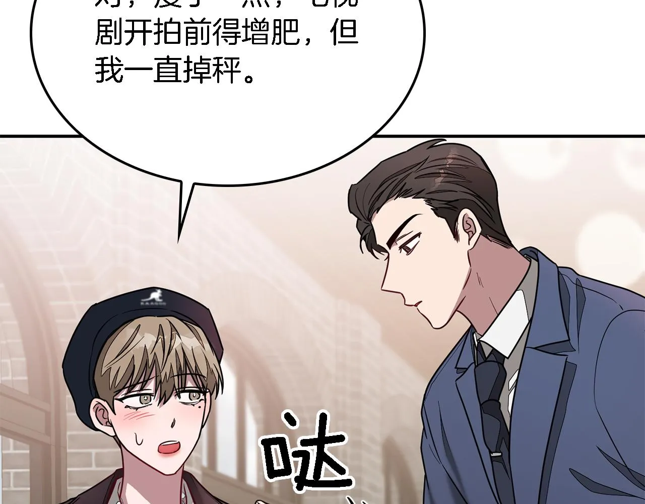 第17话 被拿捏 第94页