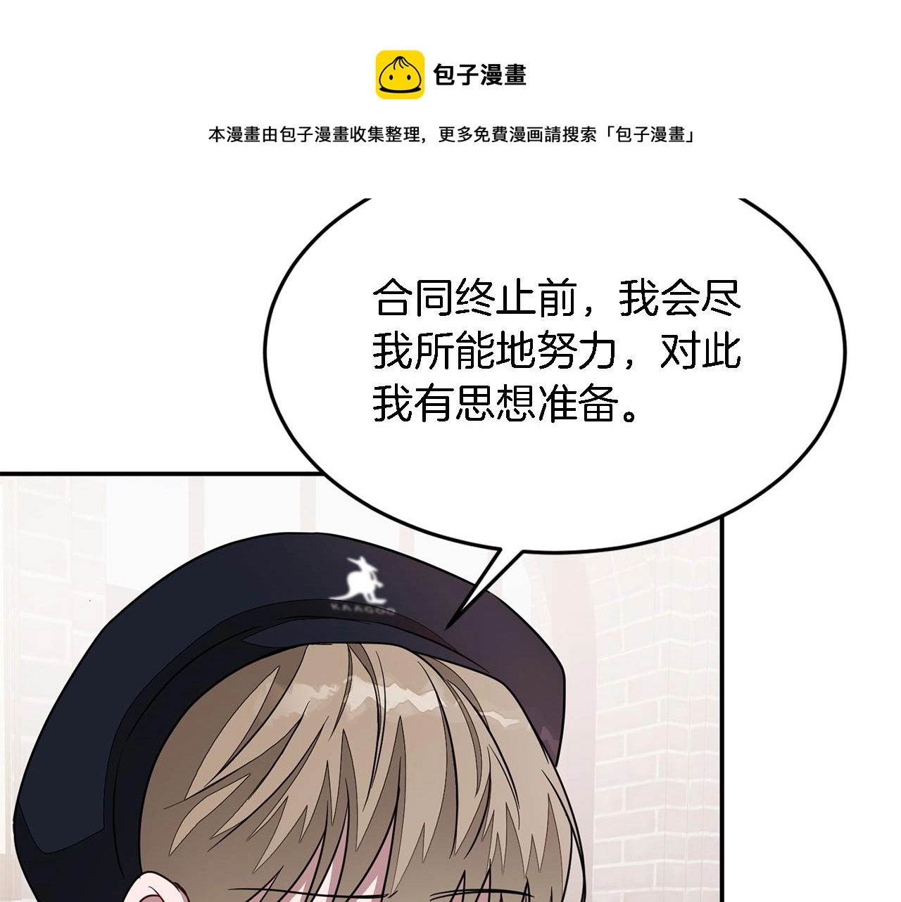 第17话 被拿捏 第99页