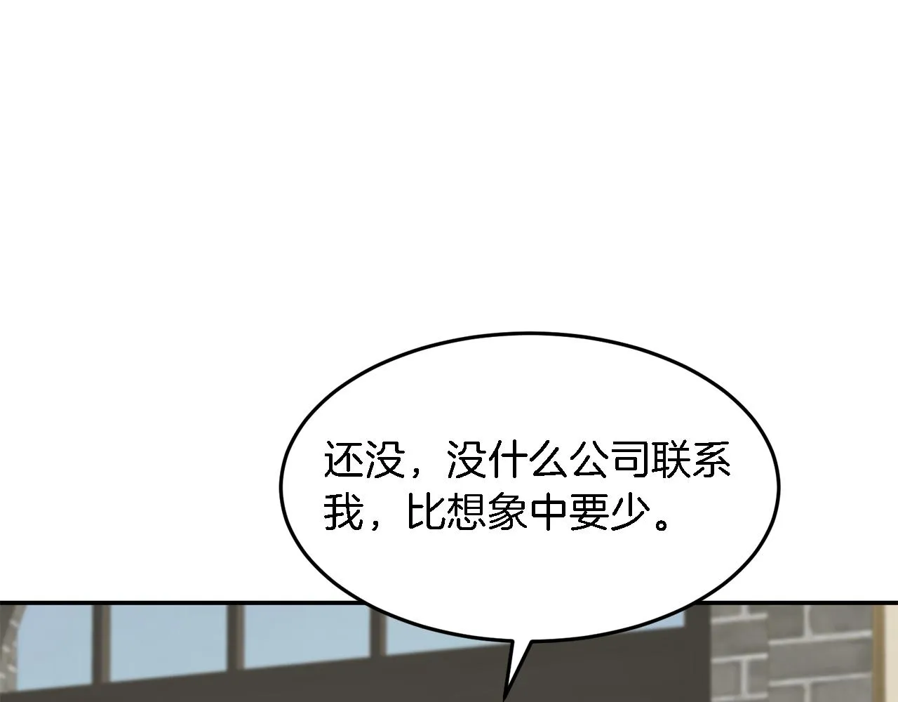 第17话 被拿捏 第103页