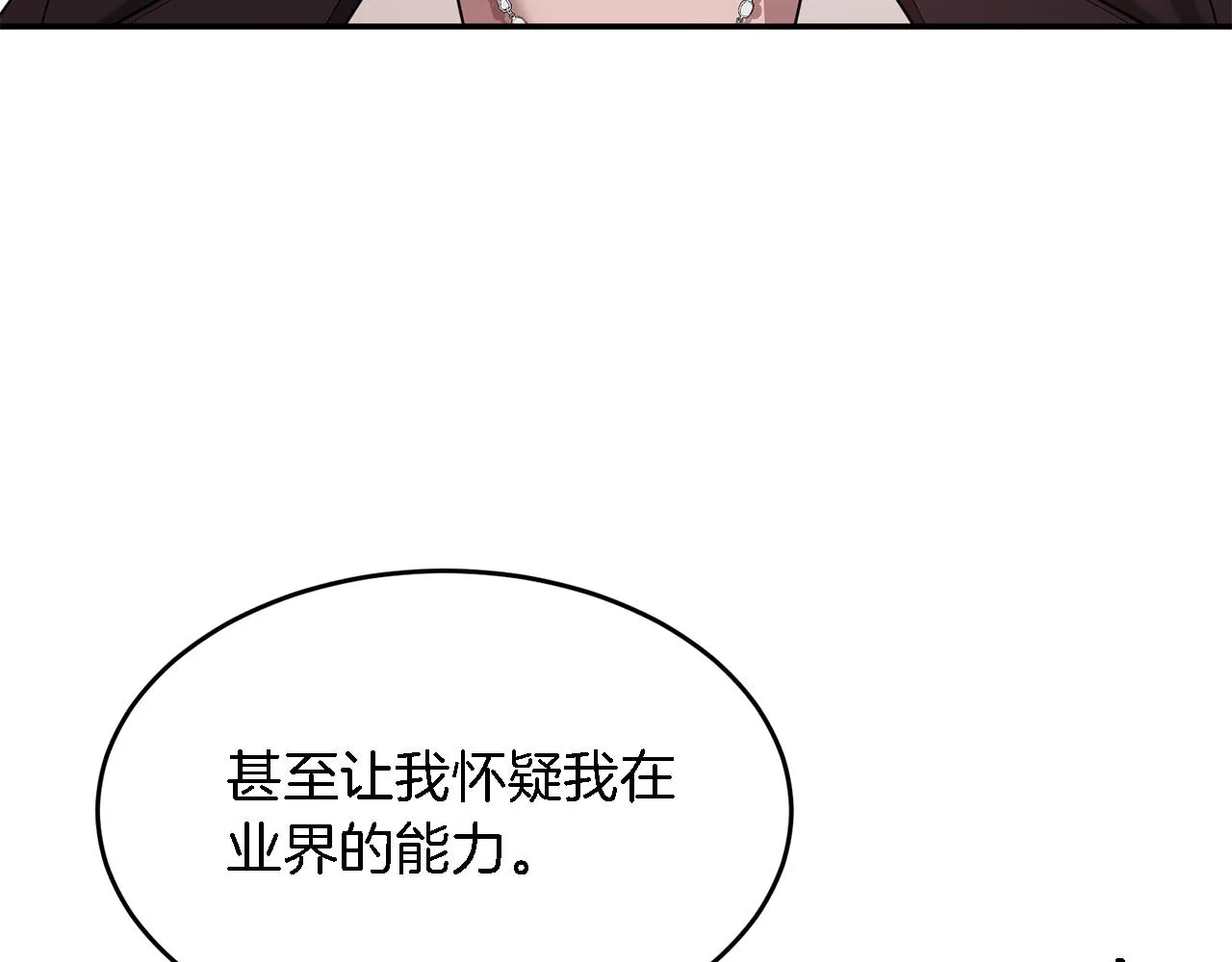 第17话 被拿捏 第105页