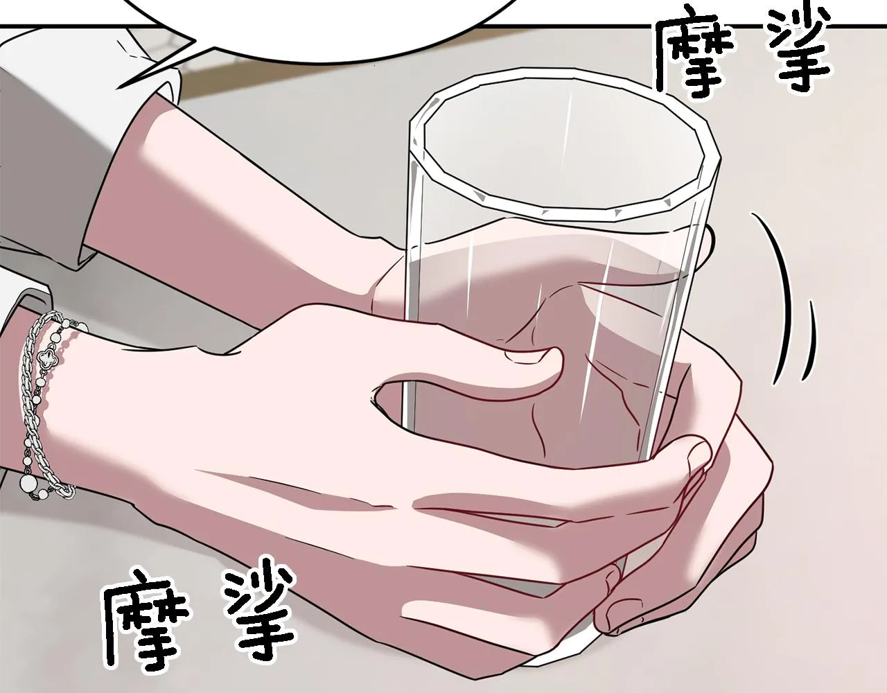 第17话 被拿捏 第106页