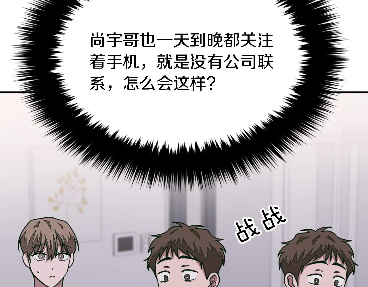 第17话 被拿捏 第109页