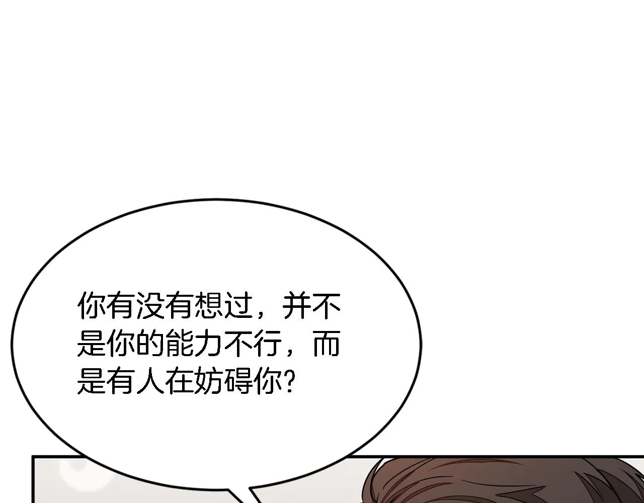 第17话 被拿捏 第111页