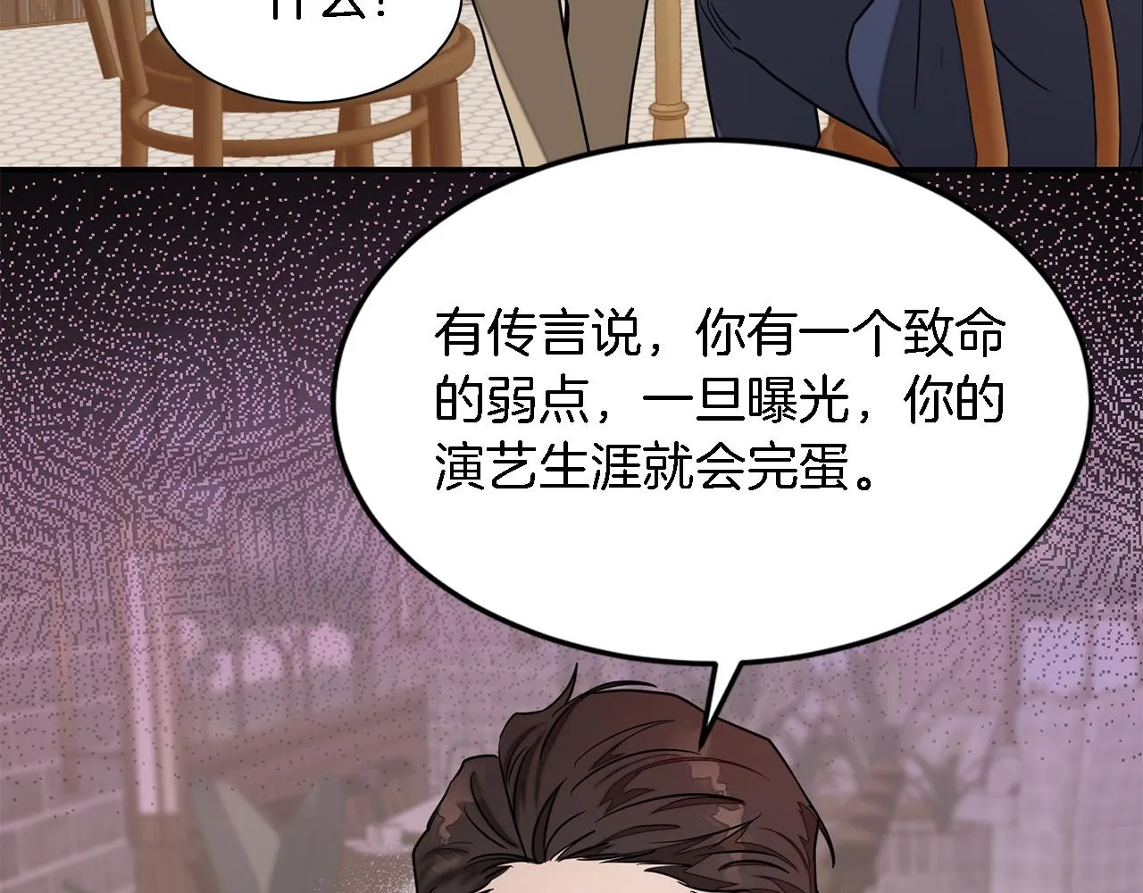 第17话 被拿捏 第115页