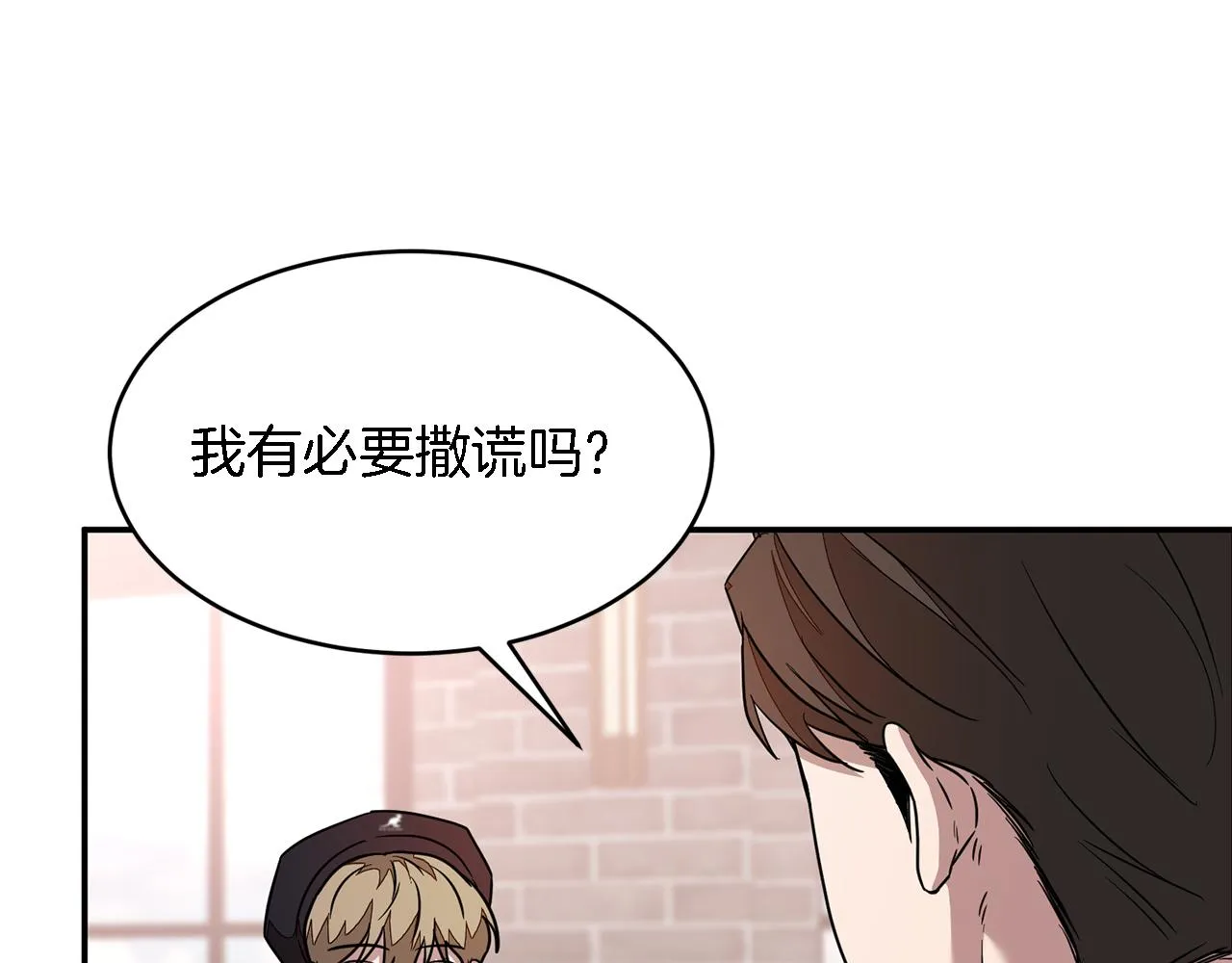 第17话 被拿捏 第120页