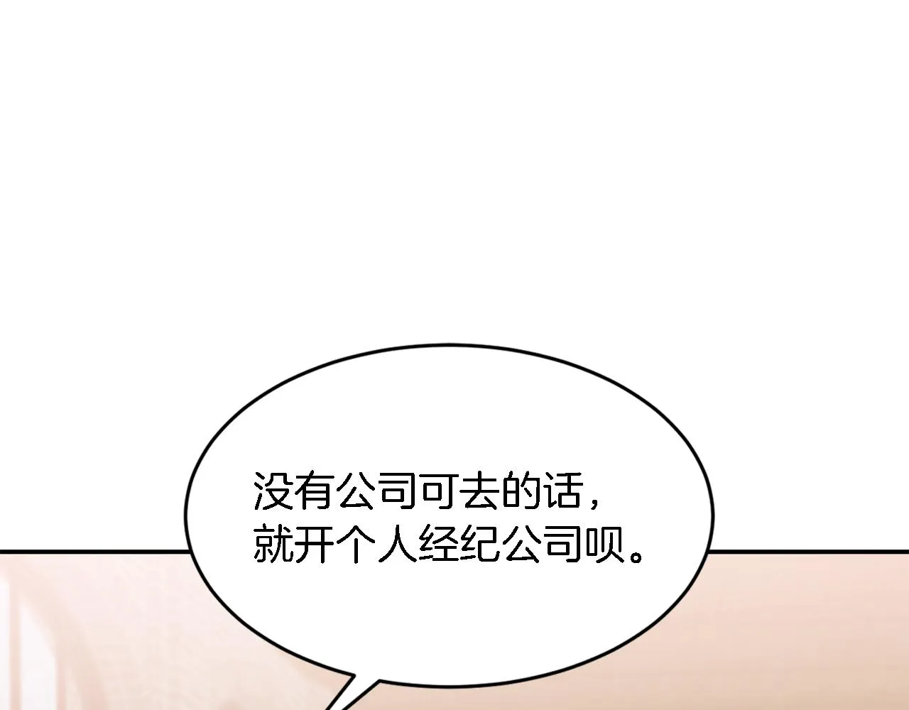 第17话 被拿捏 第127页