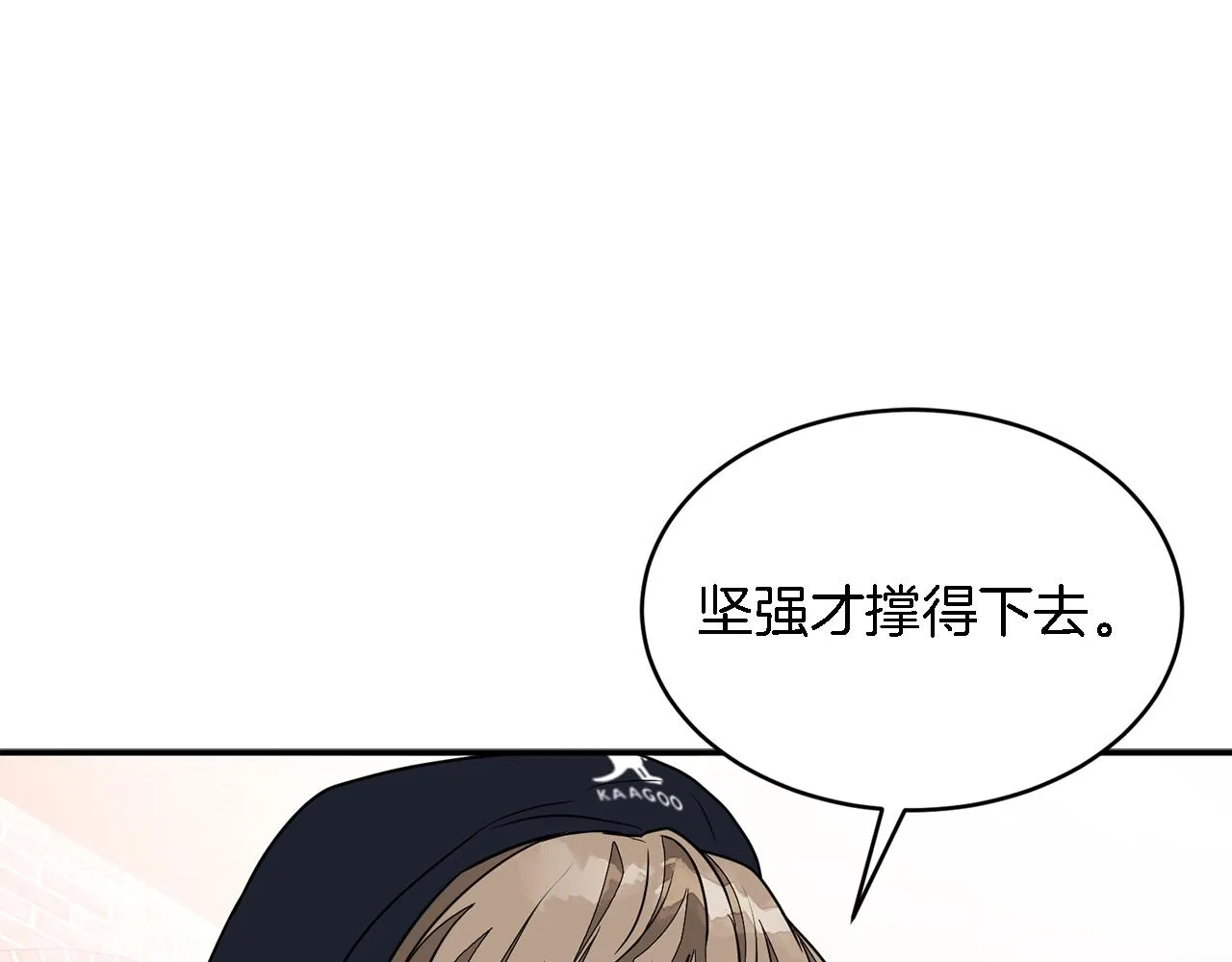 第17话 被拿捏 第132页