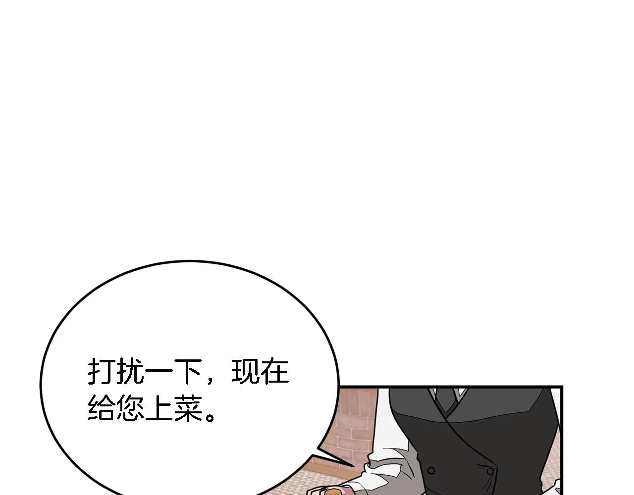 第17话 被拿捏 第134页
