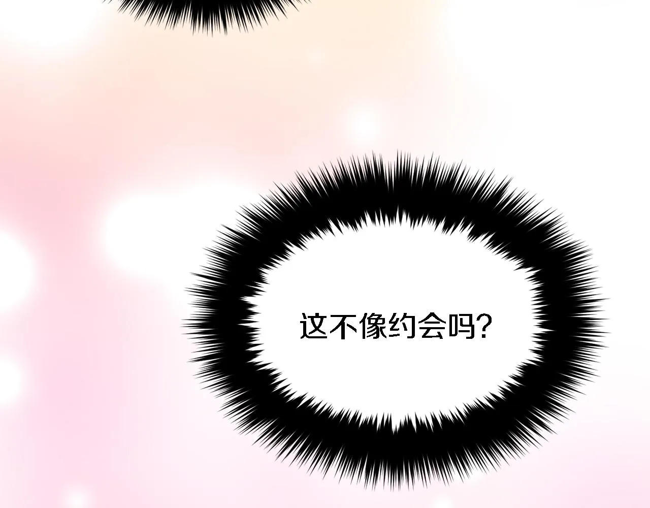 第17话 被拿捏 第140页