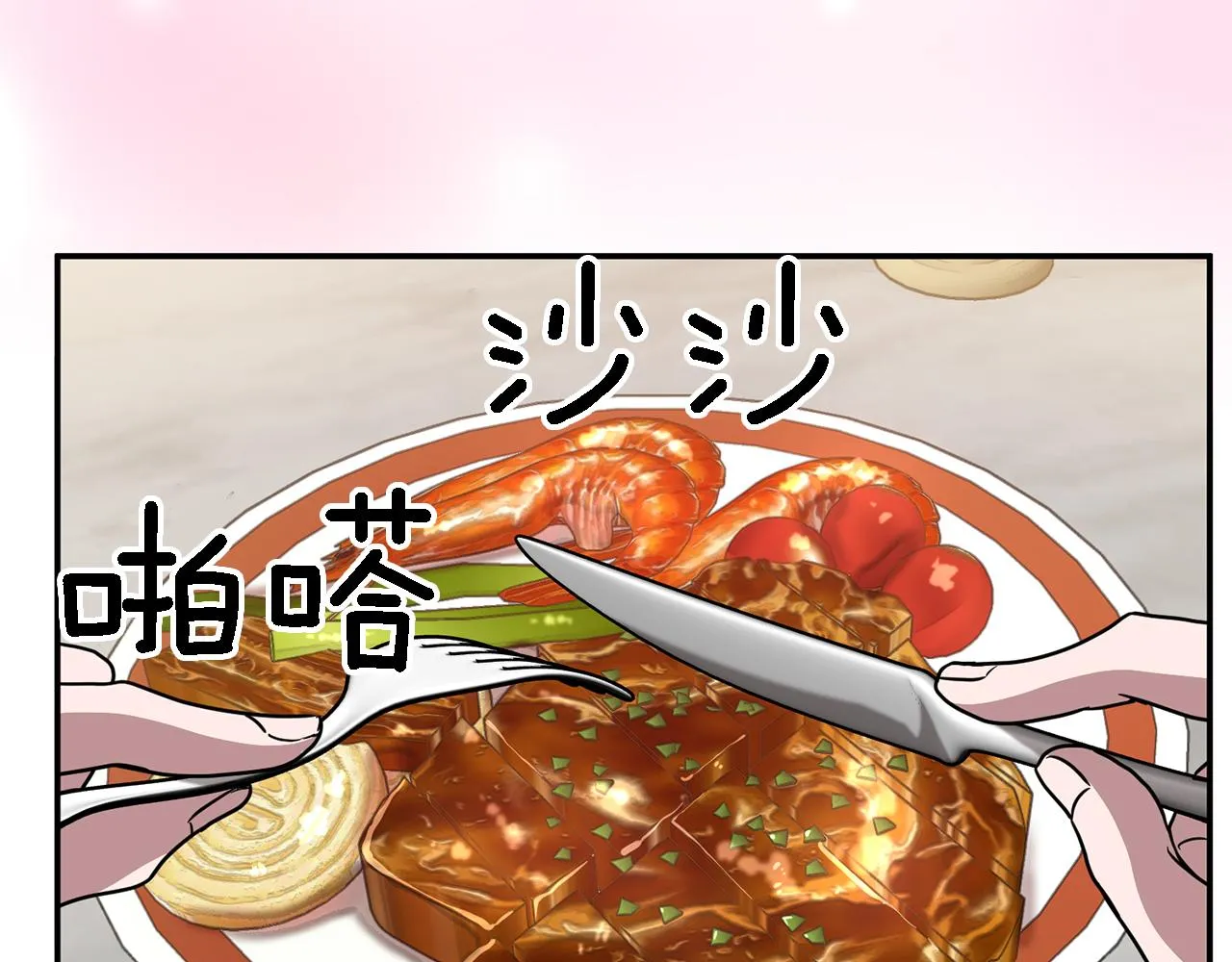 第17话 被拿捏 第141页