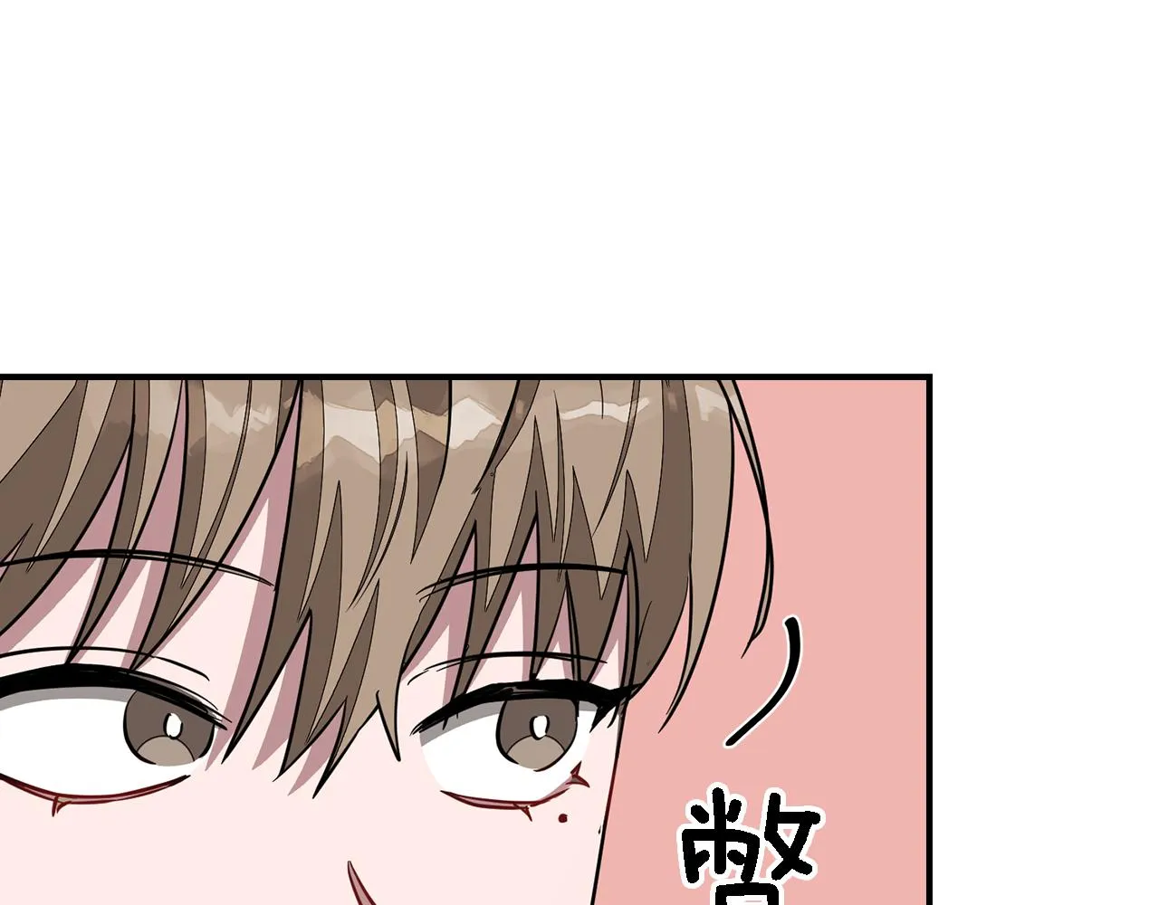 第17话 被拿捏 第143页