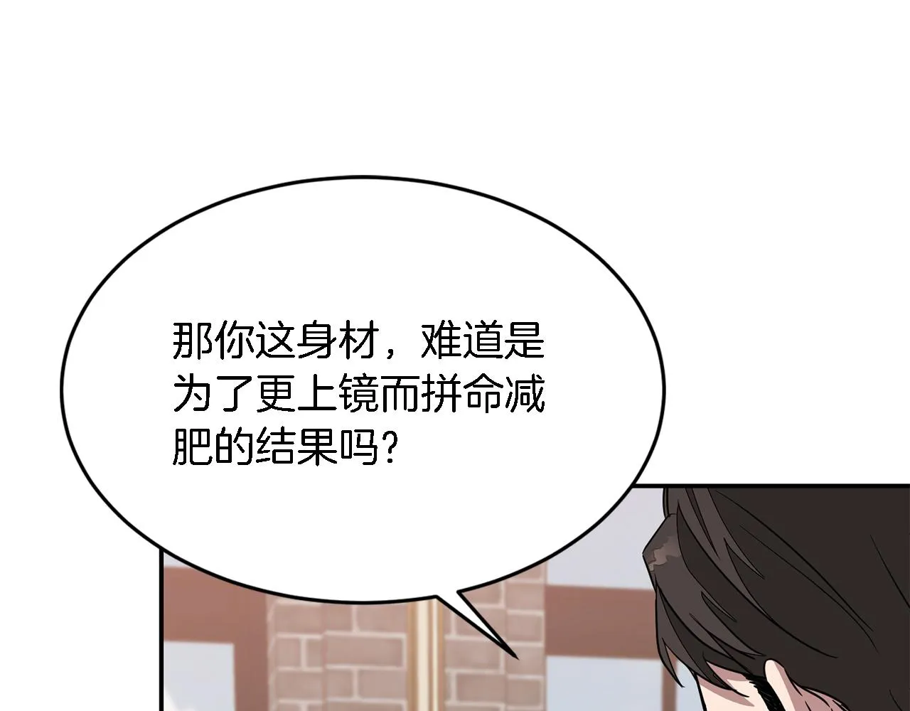 第17话 被拿捏 第152页