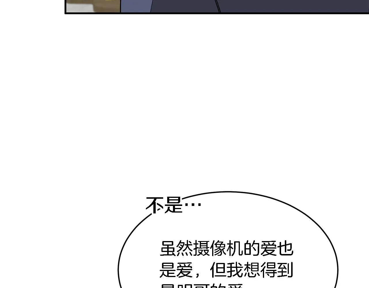第17话 被拿捏 第154页