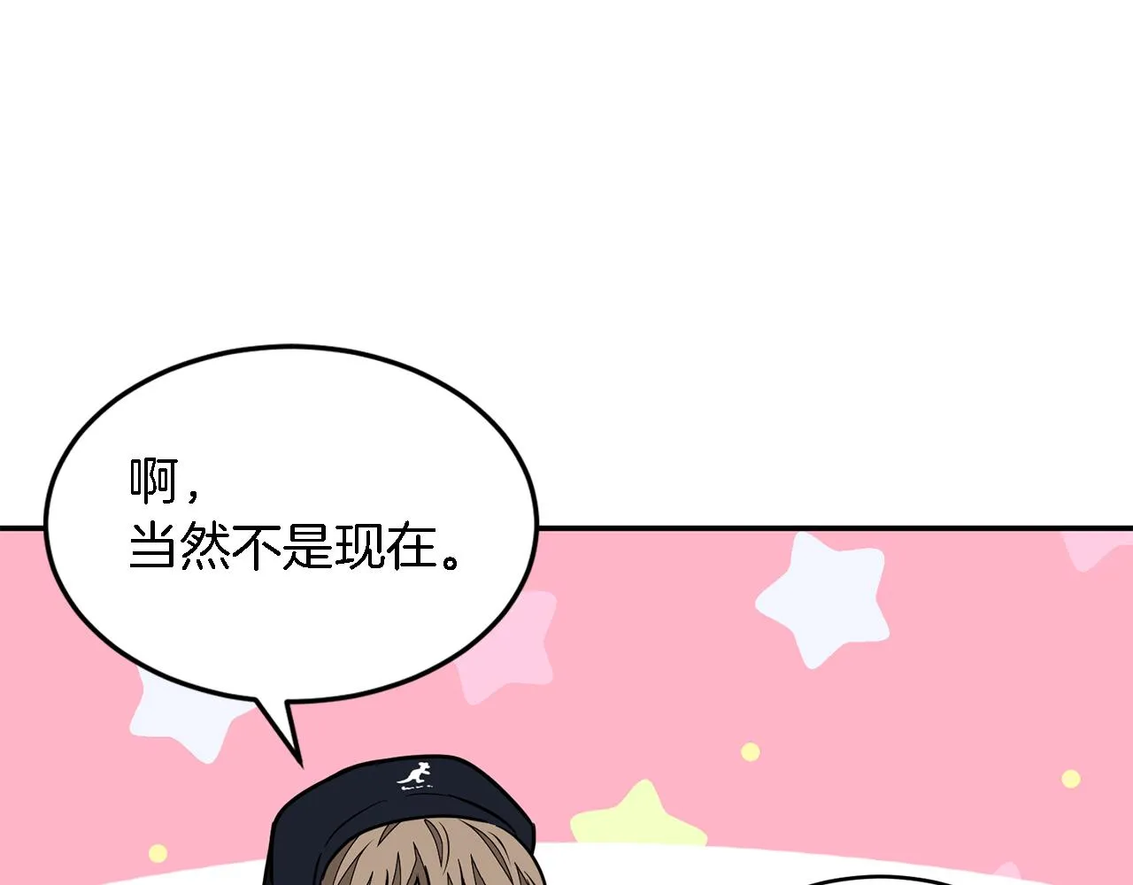 第17话 被拿捏 第157页