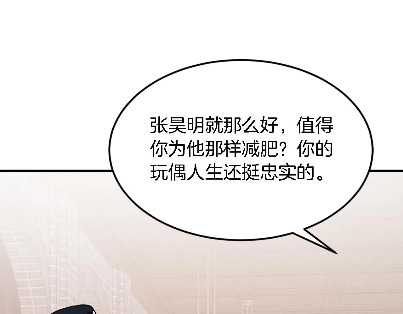 第17话 被拿捏 第161页