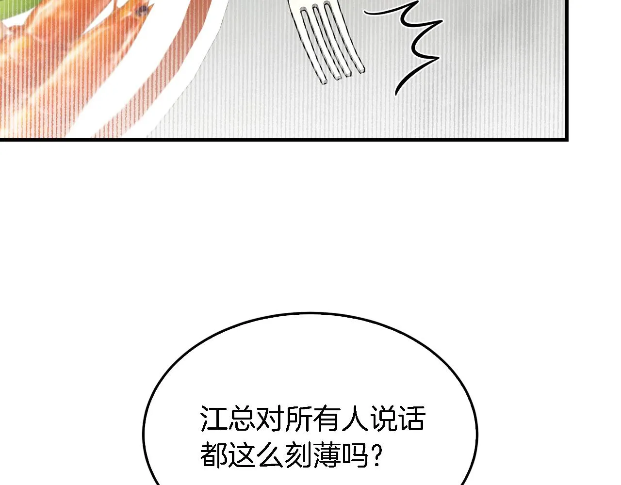 第17话 被拿捏 第165页