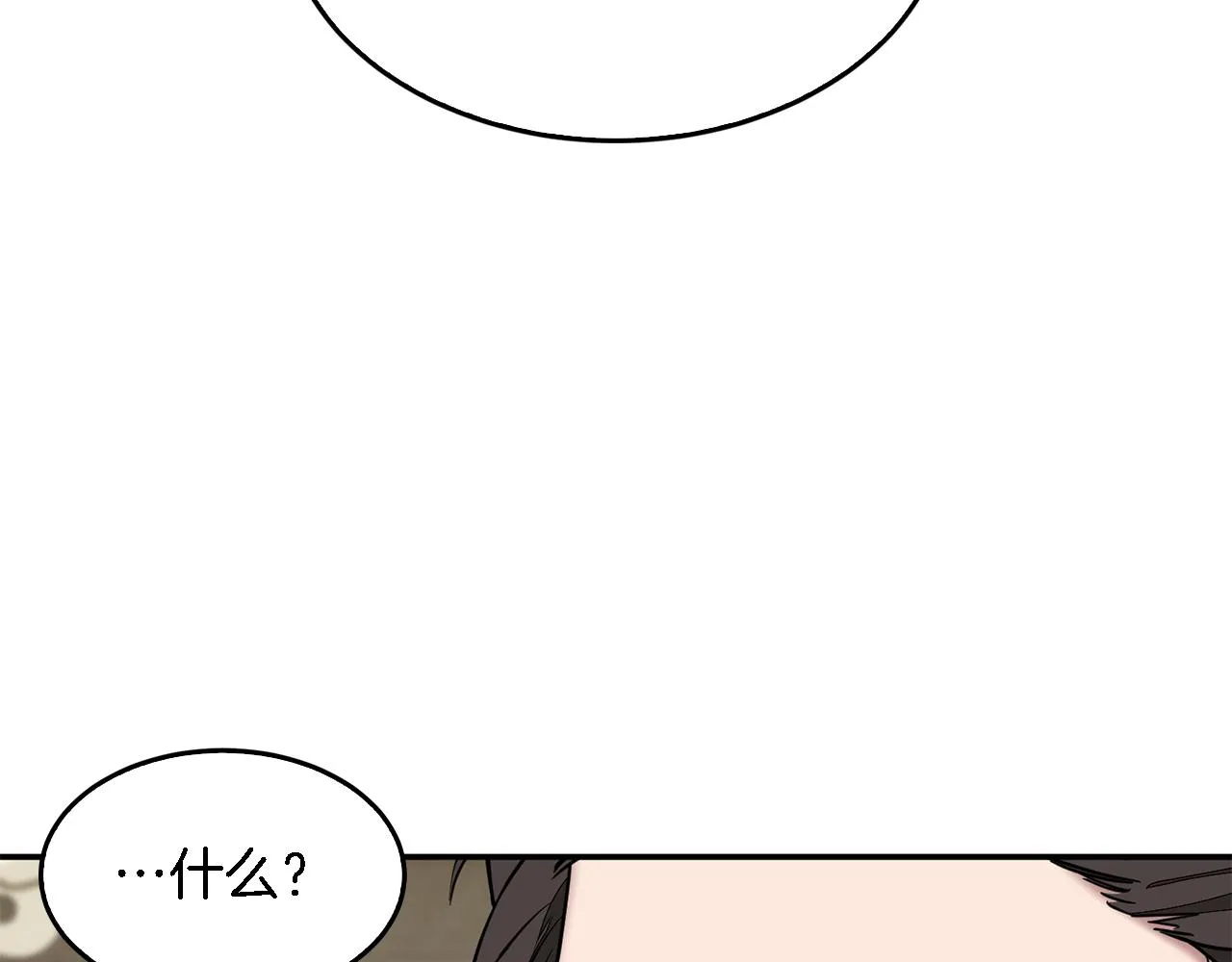 第17话 被拿捏 第166页