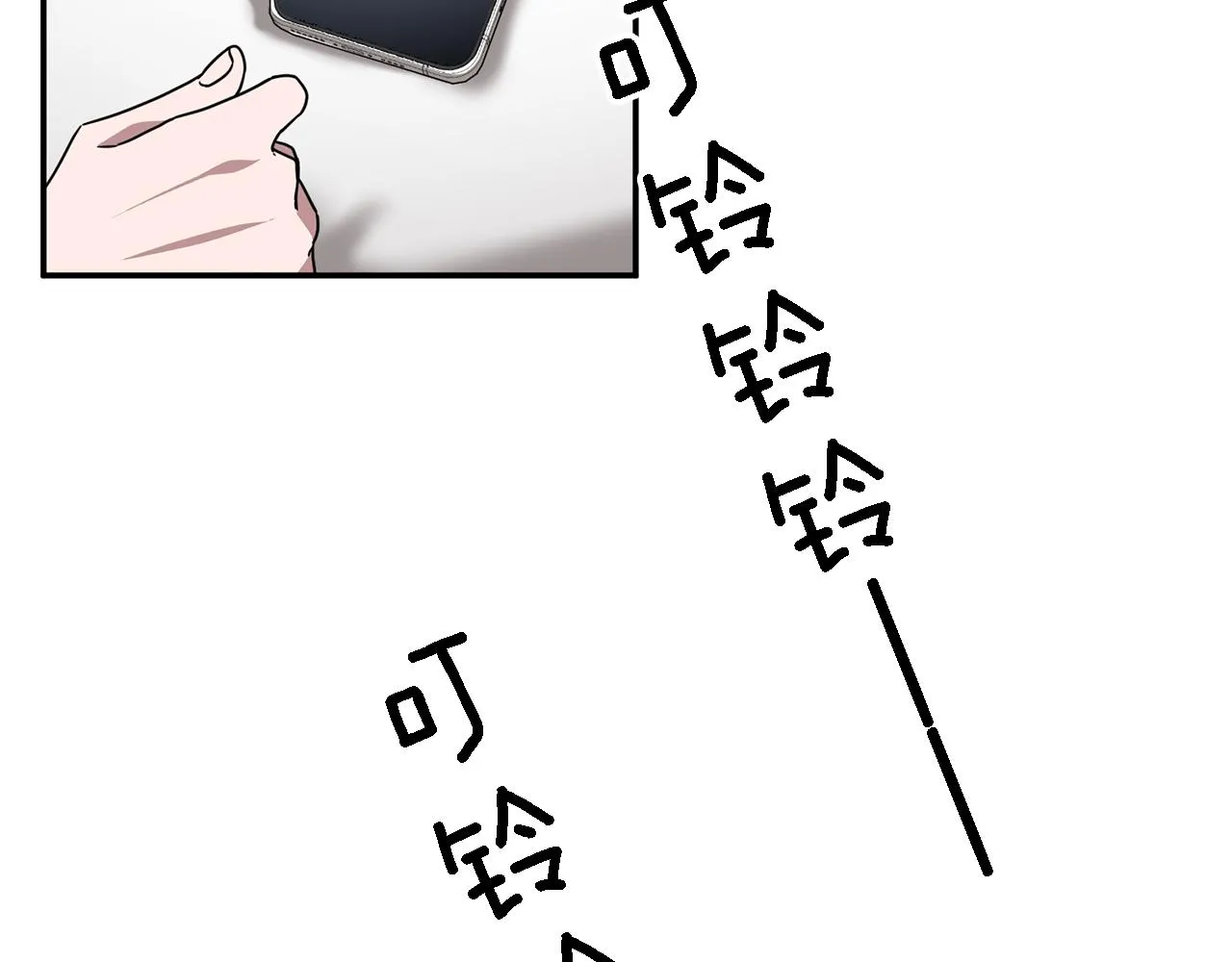 第16话 纠缠 第6页