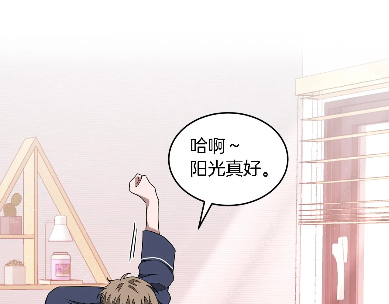 第16话 纠缠 第9页