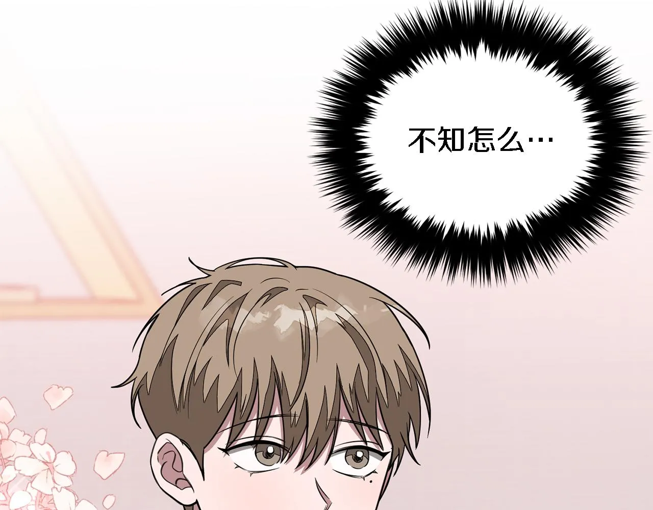 第16话 纠缠 第12页