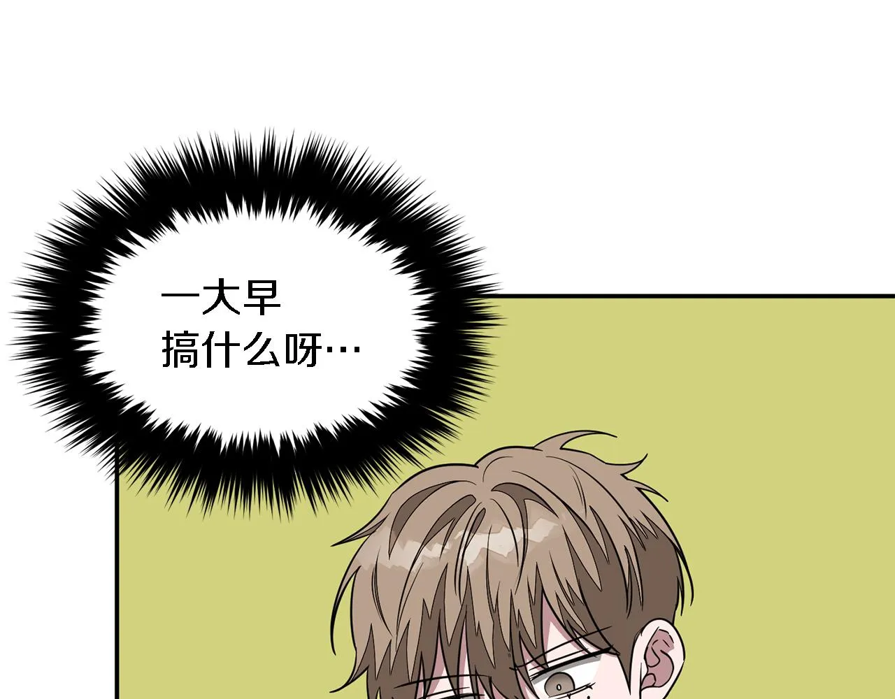 第16话 纠缠 第17页