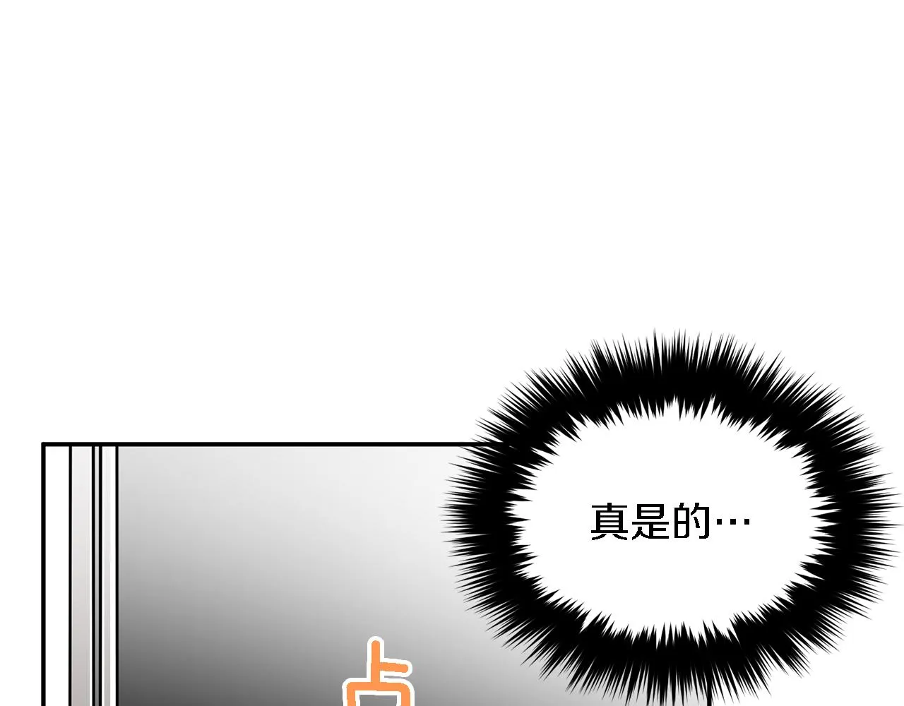 第16话 纠缠 第19页