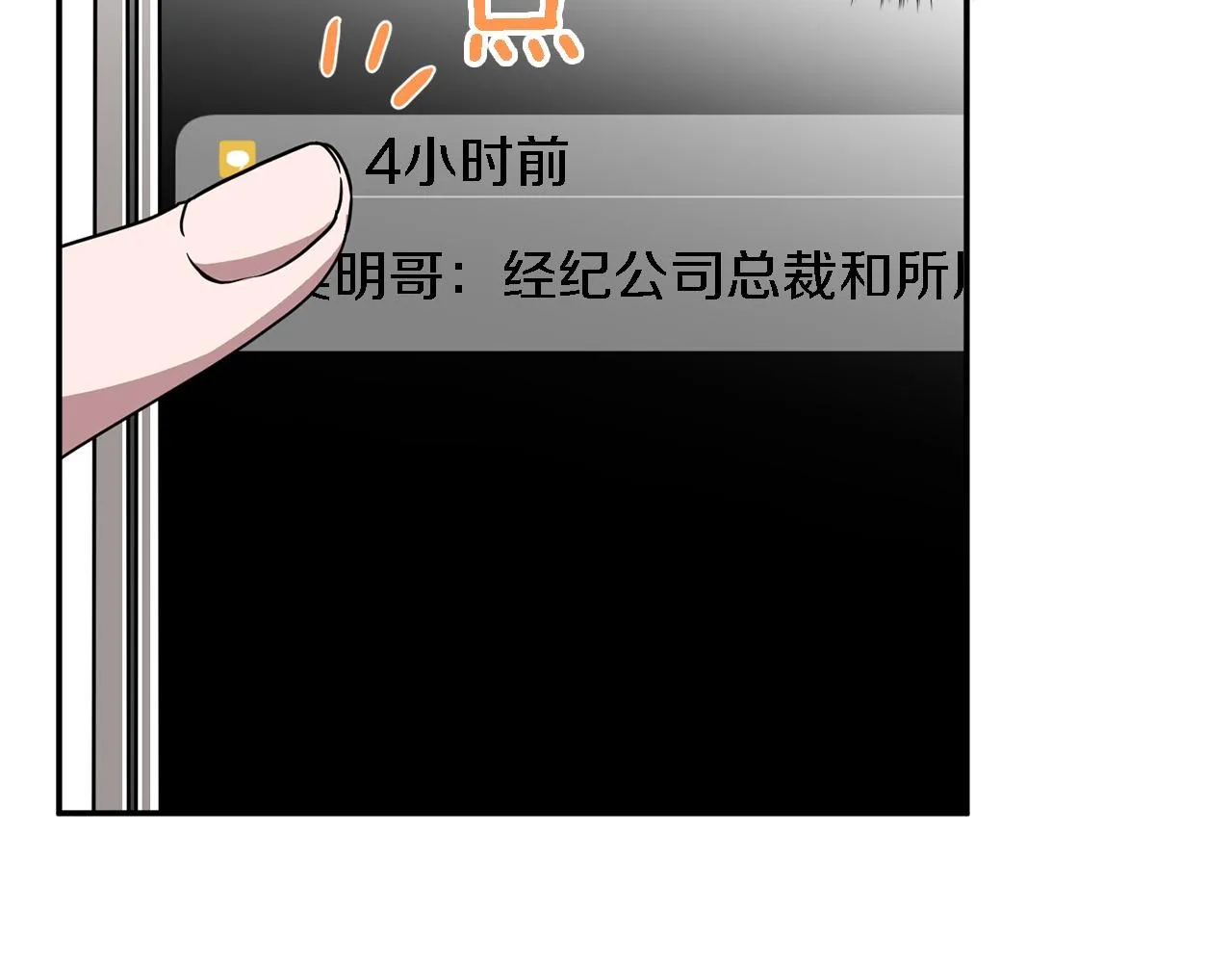 第16话 纠缠 第20页
