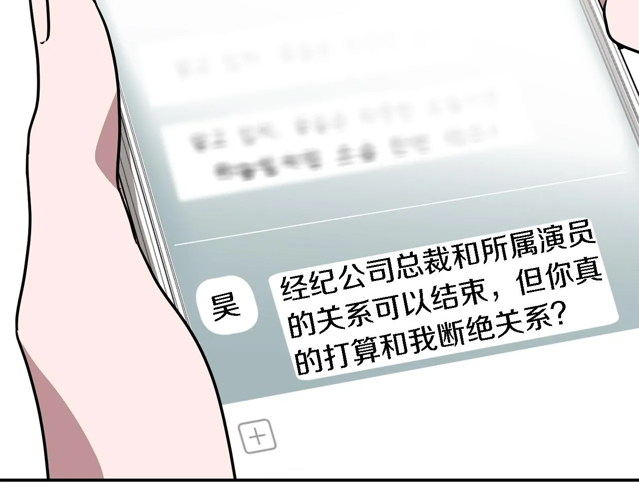 第16话 纠缠 第22页