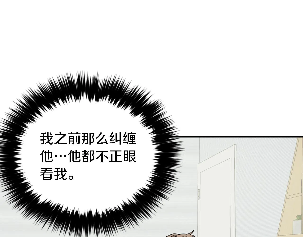 第16话 纠缠 第26页