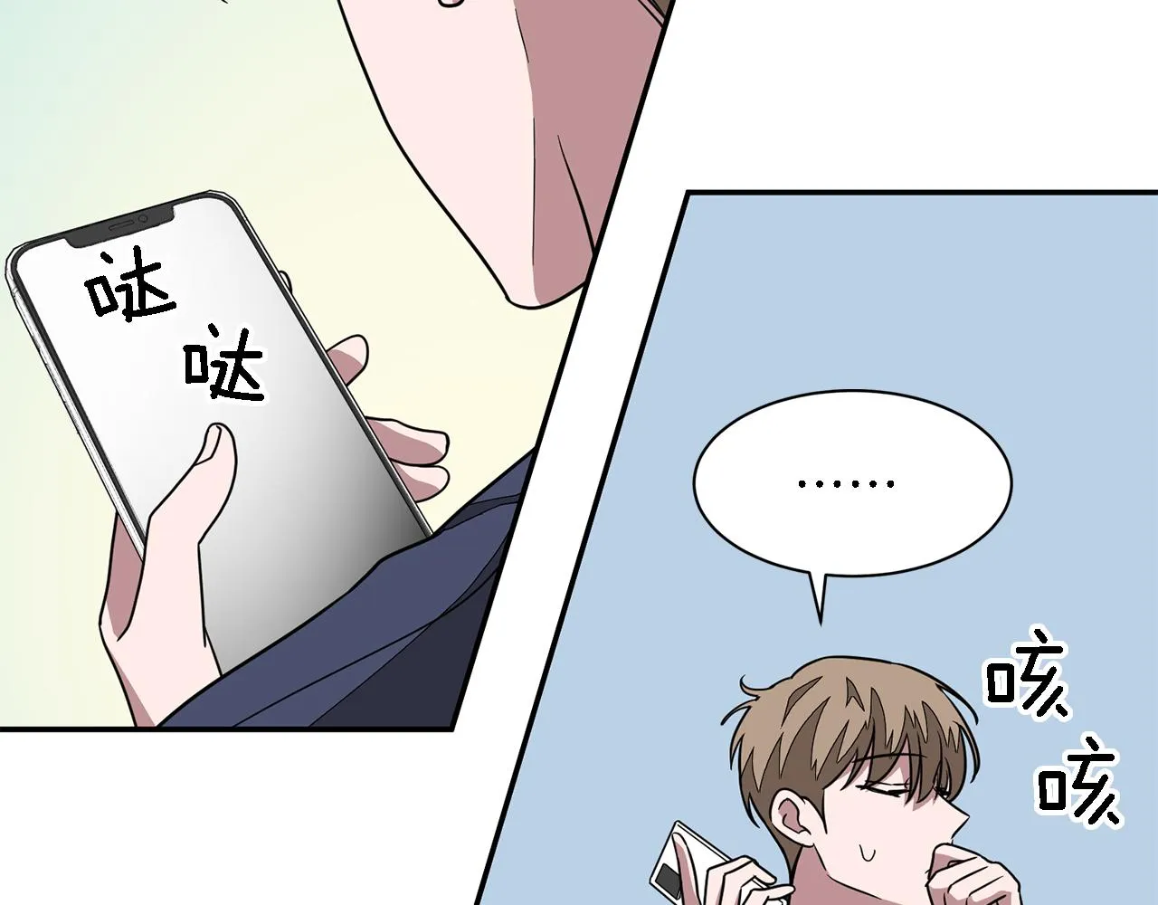 第16话 纠缠 第40页