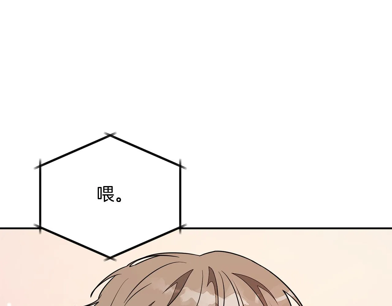 第16话 纠缠 第42页