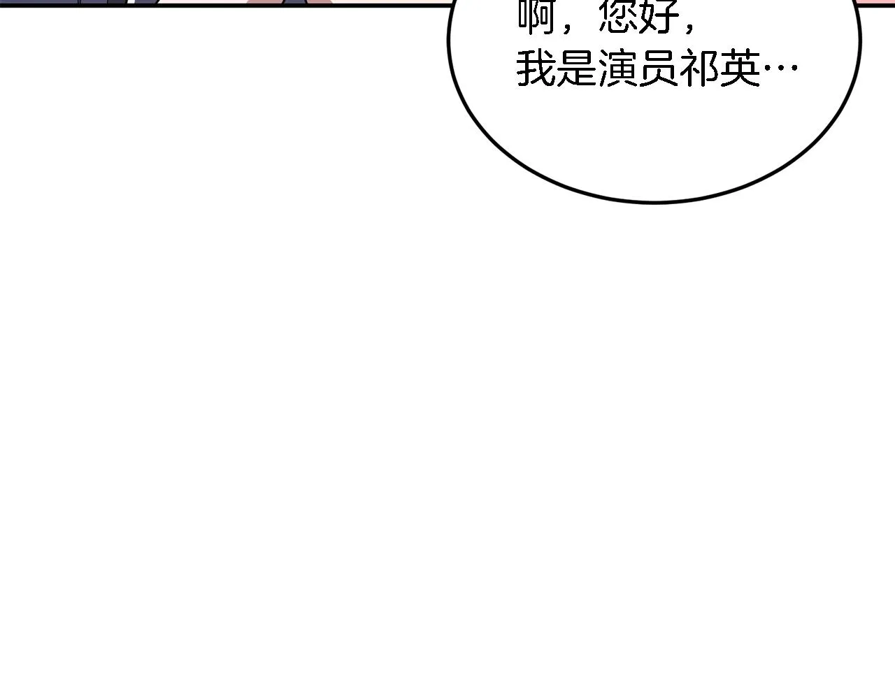 第16话 纠缠 第44页