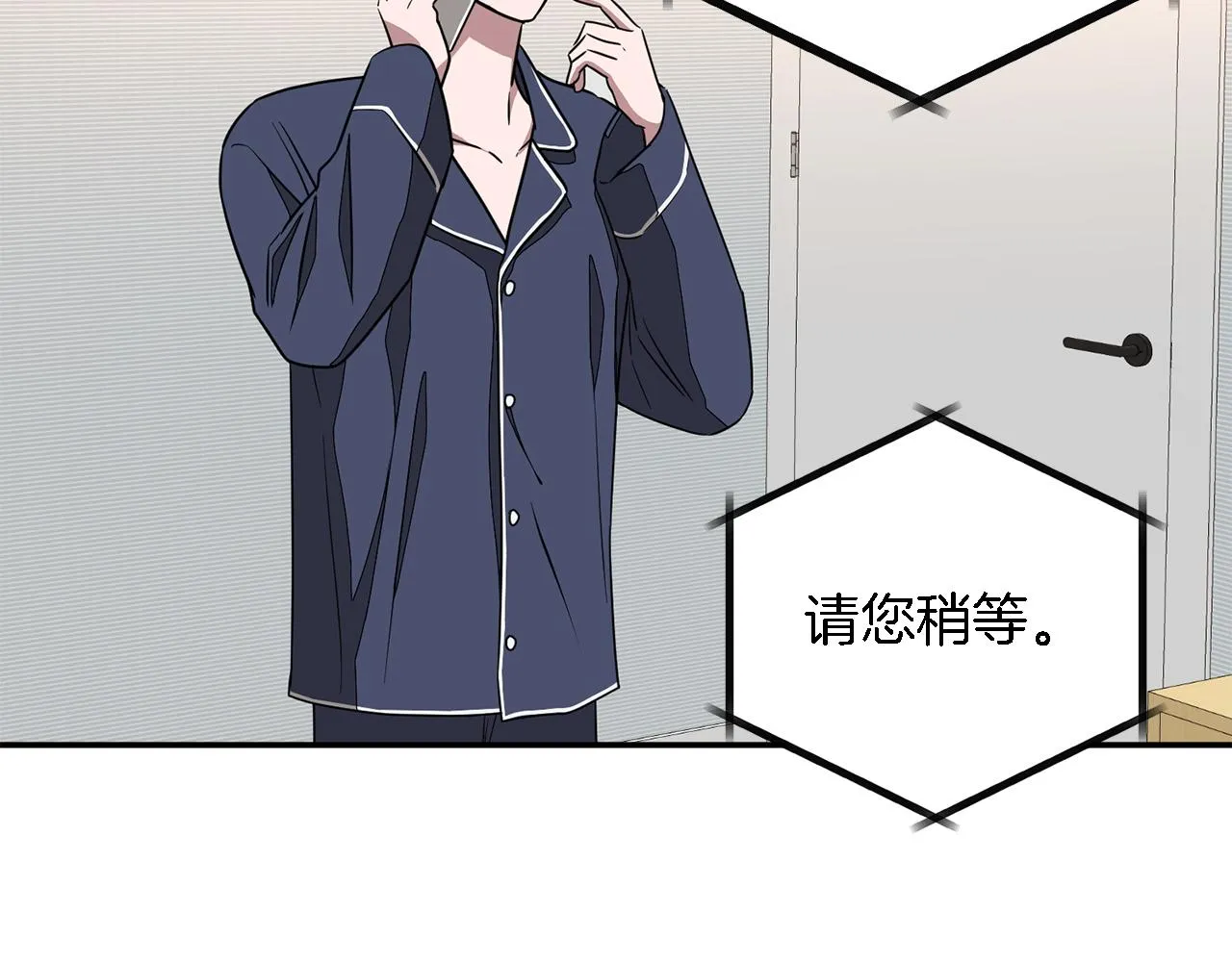 第16话 纠缠 第46页