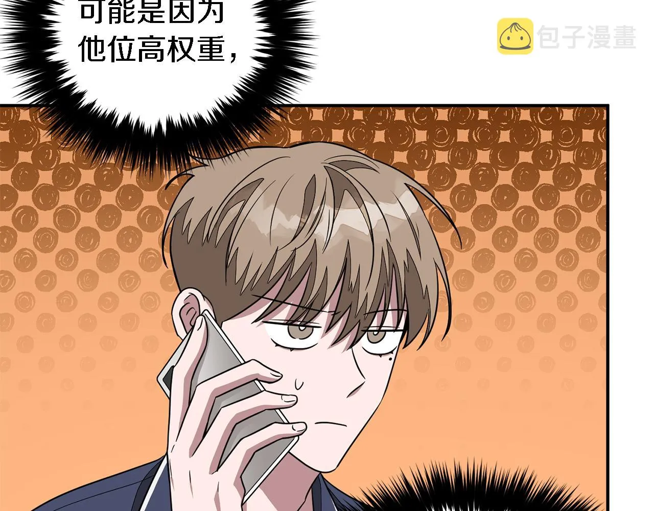 第16话 纠缠 第48页