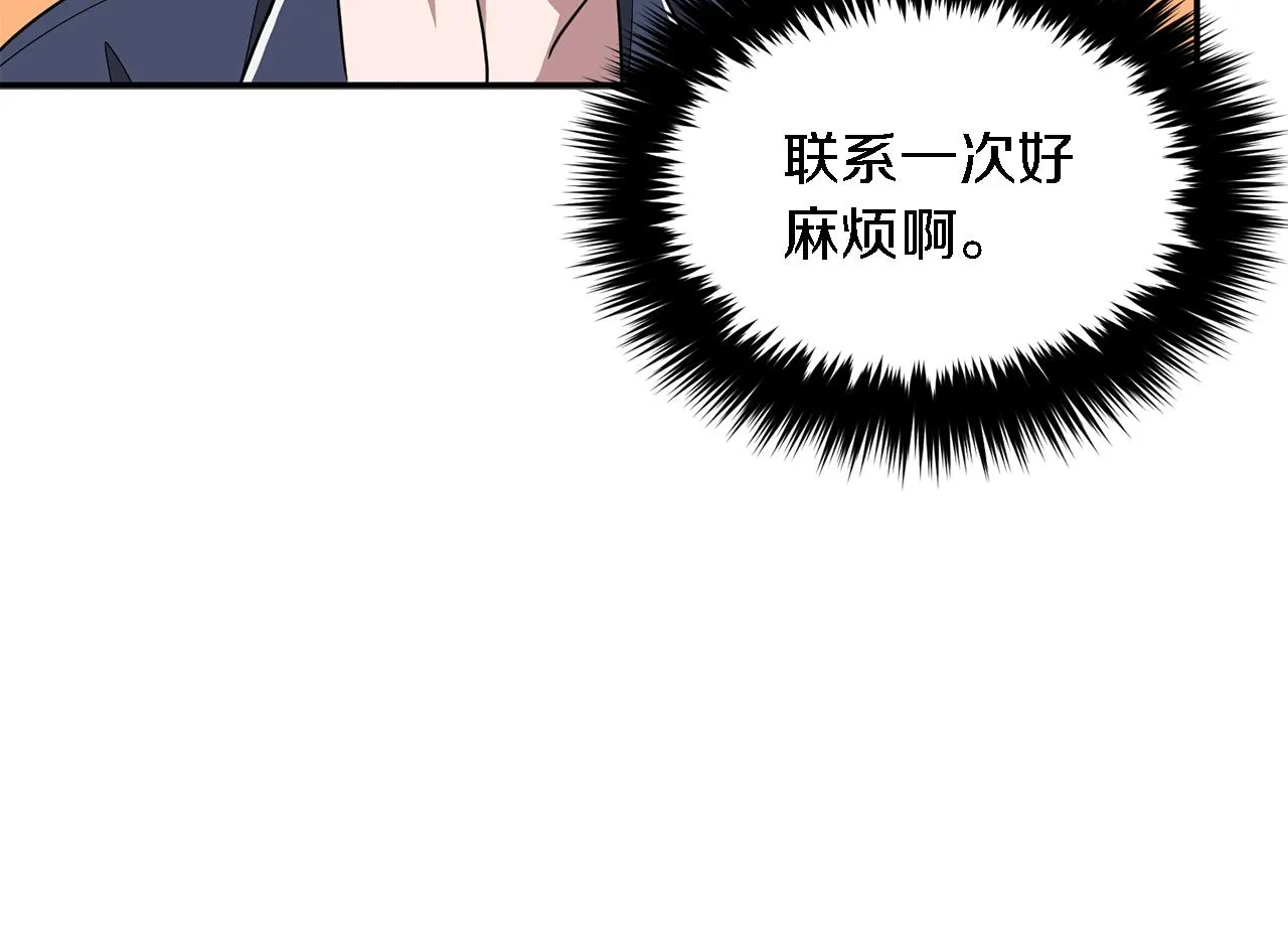 第16话 纠缠 第49页