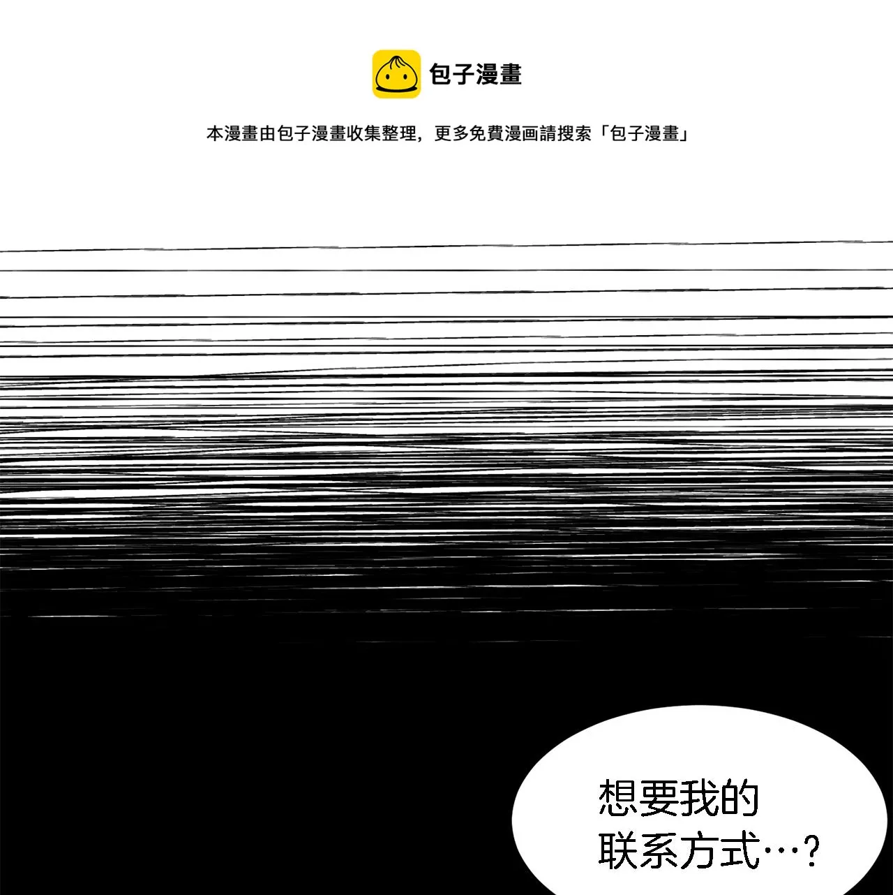 第16话 纠缠 第50页